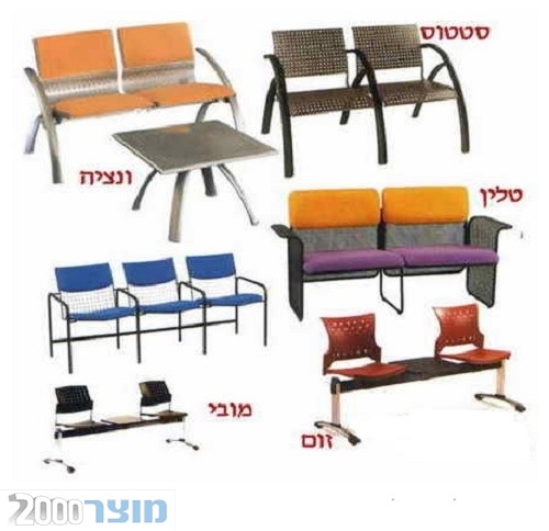 ספסלי המתנה ולאורחים 